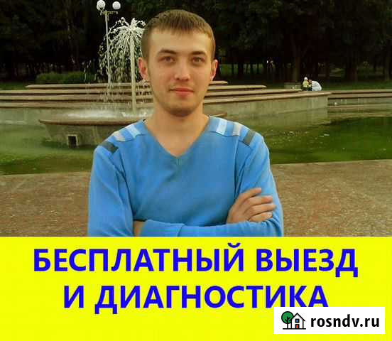 Компьютерный мастер Компьютерная помощь Ремонт пк Долгопрудный - изображение 1