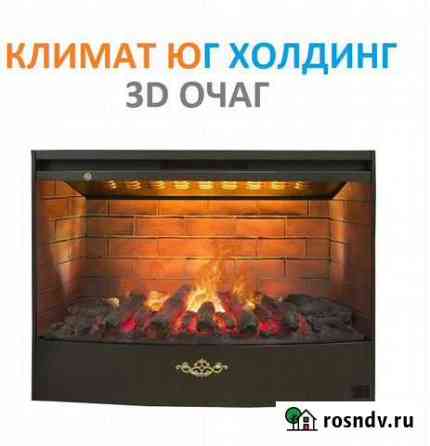 Электрокамин очаг 3D Сочи