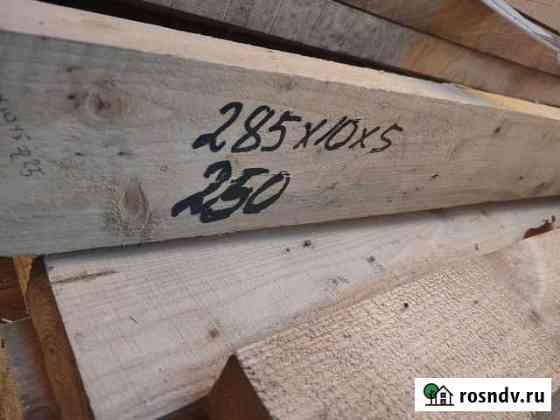 Доска сухая, светлая, б.у 285х10х5 Аксай