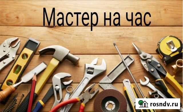 Мастер на час Дивногорск - изображение 1