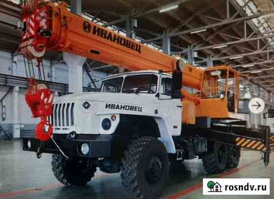 Автокран 25 тонн вездеход Ханты-Мансийск