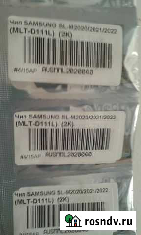 Чипы для картриджей-40шт Сургут - изображение 1