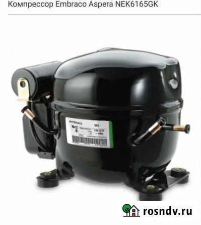 Компрессор Embraco Aspera NEK6165GK Рассказово - изображение 1