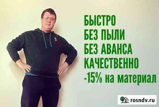 Электрик Электромонтаж Челябинск