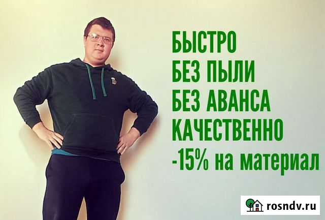 Электрик Электромонтаж Челябинск - изображение 1