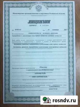 Вывоз металлолома, приём металла, сдать металлолом Грушевская - изображение 1