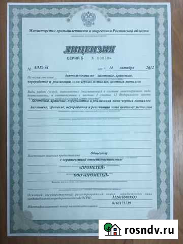 Вывоз металлолома, приём металла, сдать металлолом Грушевская - изображение 1