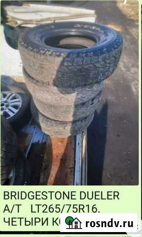 Bridgestone 275/70 R16 Белогорск - изображение 1