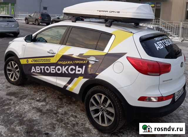 Автобокс Terra Drive 500 литров на крышу Ульяновск - изображение 1