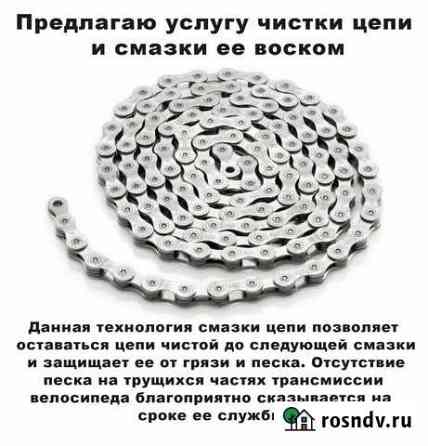Чистка и смазка цепи велосипеда парафином Москва