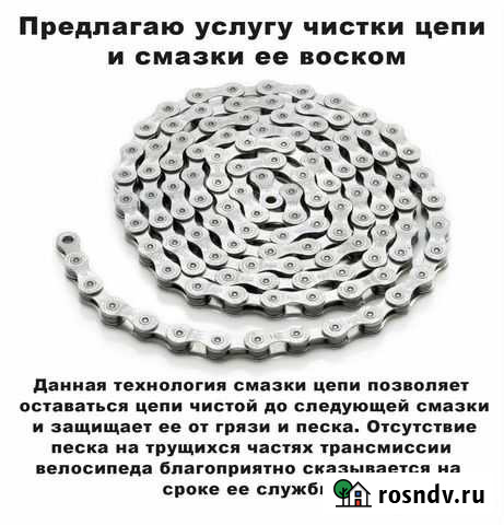 Чистка и смазка цепи велосипеда парафином Москва - изображение 1