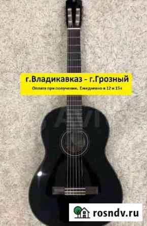 Гитара классическая Грозный