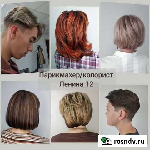 Парикмахер/колорист Новосибирск - изображение 1