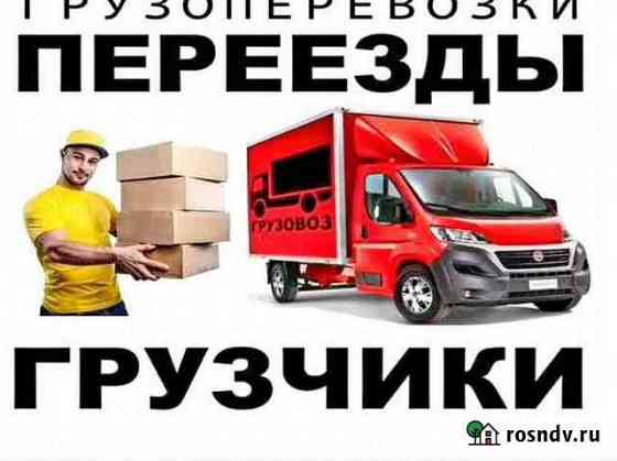 Квартирный переезд с грузчиками Волгоград