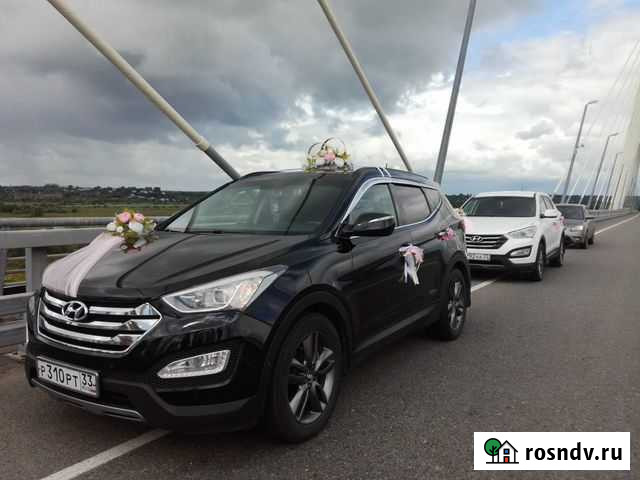 Катаю свадьбы на Hyundai santa FE Муром - изображение 1