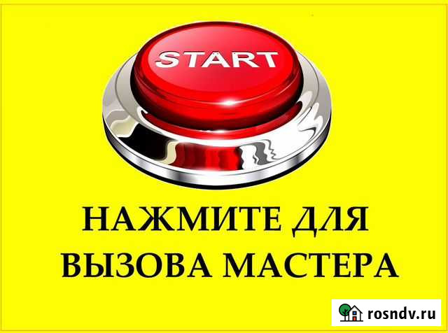 Муж на час (мастер на час) Курск - изображение 1