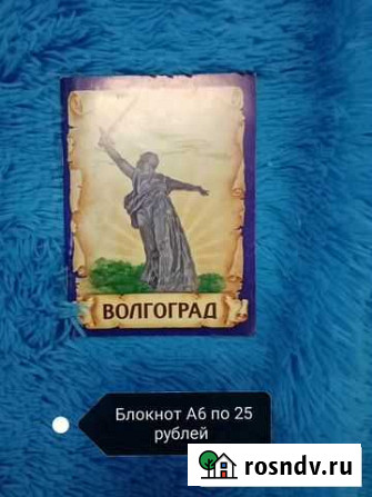 Блокноты (новые) Волжский - изображение 1