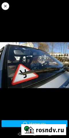 Уроки вождения Новочеркасск - изображение 1