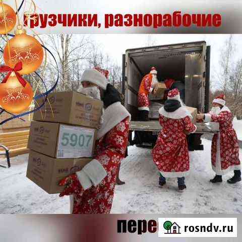 Грузчики, разнорабочие, переезды, чистка снега Владимир