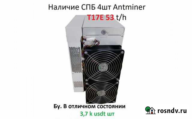 Asic antminer t17e Старая - изображение 1