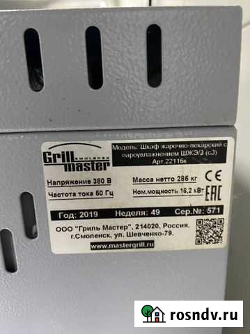 Печка электрическая для кухни Махачкала - изображение 1