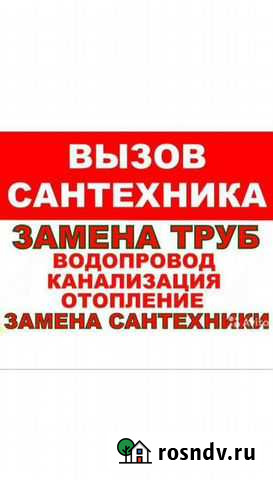 Сантехник - Мастер на час - Отопление Донской - изображение 1