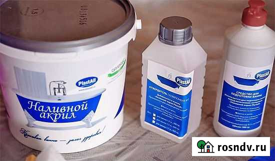 Жидкий акрил для реставрация ванн Plastall Димитровград - изображение 1