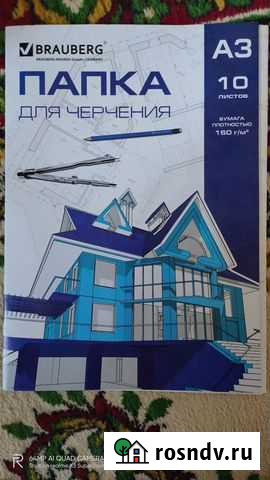 Принадлежности для черчения Саратов - изображение 1