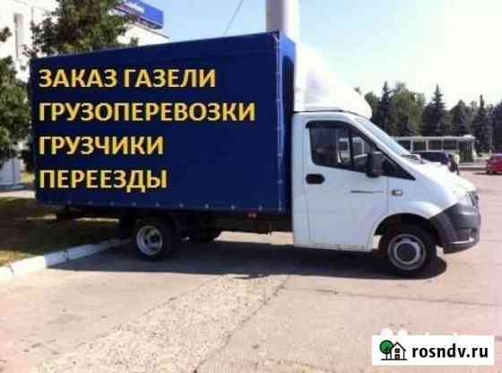 Грузоперевозки. грузчики Лиски