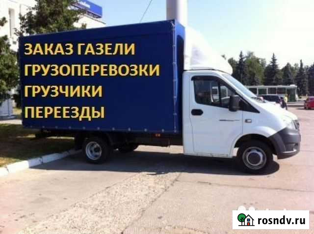 Грузоперевозки. грузчики Лиски - изображение 1