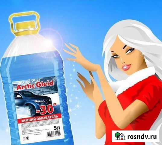 Незамерзайка. Омывайка оптом и в розницу Санкт-Петербург - изображение 1