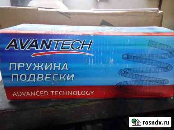 Продам пружины avantech Воркута