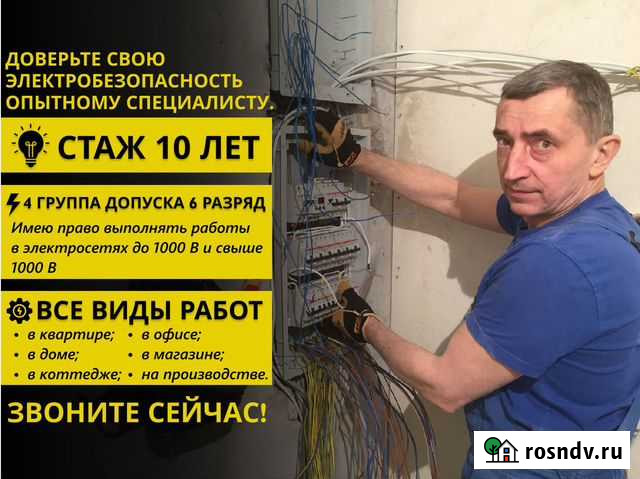 Электрик Томск - изображение 1