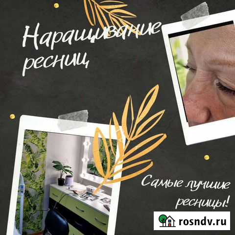 Наращивание ресниц Бийск - изображение 1