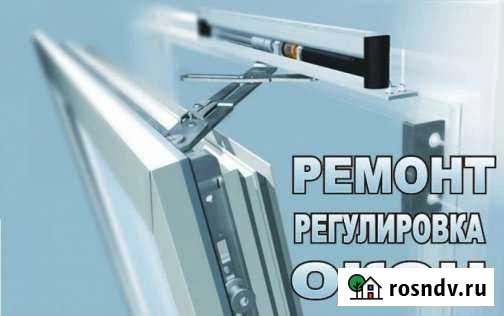 Ремонт, монтаж окон пвх, остекление балконов Ачинск - изображение 1