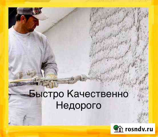 Механизированная штукатурка стен Нижний Новгород