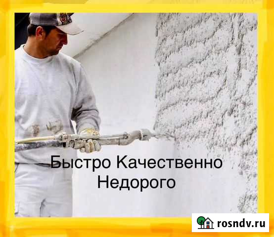 Механизированная штукатурка стен Нижний Новгород - изображение 1