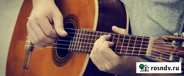 Обучение игре на гитаре Благовещенск - изображение 1