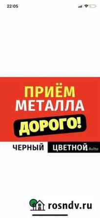 Прием металлолома Благодарный