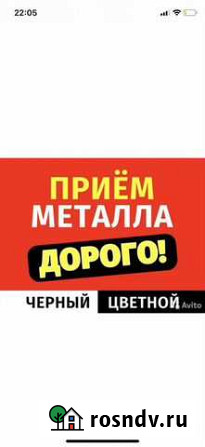 Прием металлолома Благодарный - изображение 1