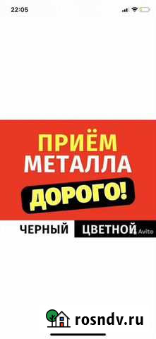 Прием металлолома Благодарный - изображение 1