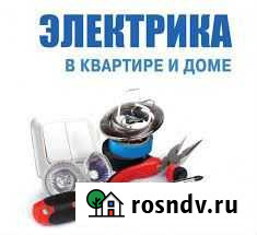 Электрик Самара - изображение 1