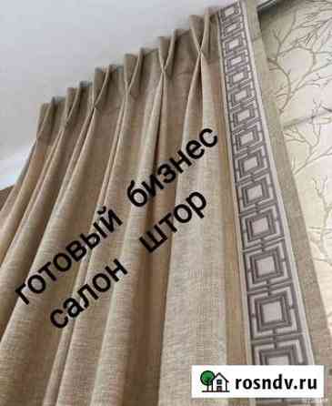 Салон штор Екатеринбург