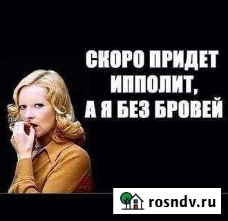 Брови. Коррекция и окрашивание Саратов - изображение 1