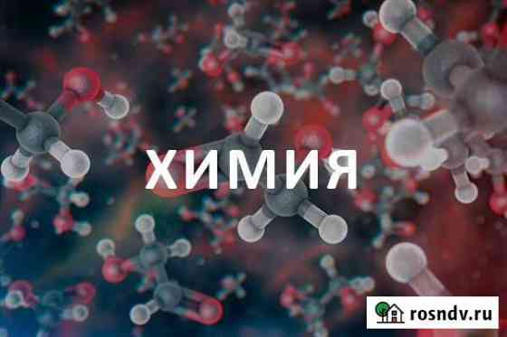 Репетиторство Краснодар