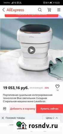 Стиральная машина бу mini Сочи - изображение 1