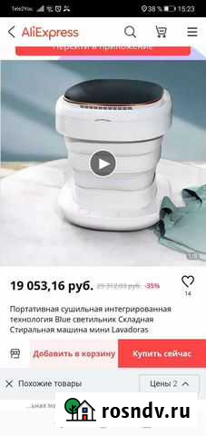 Стиральная машина бу mini Сочи - изображение 1