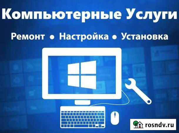 Компьютерные услуги Ухта - изображение 1