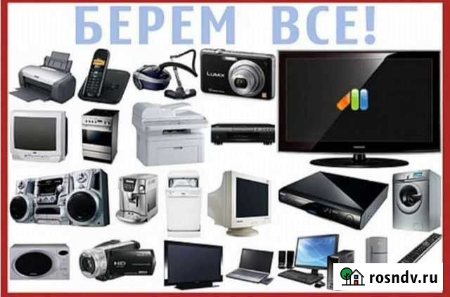 Вывоз бытовой техники Пятигорск - изображение 1