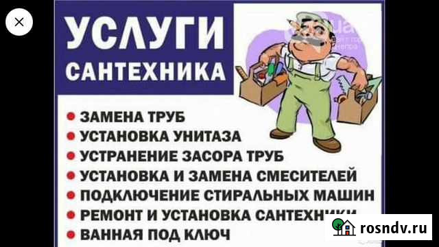 Услуги сантехника Барнаул - изображение 1